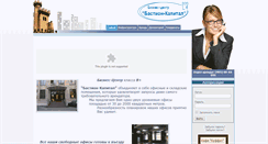 Desktop Screenshot of bastion-capital.ru